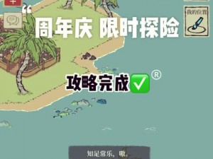 江南百景图探险队体力恢复秘笈：探索美景与保持活力的双重策略