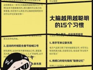 脑力激荡：解析脑点子第156关攻略，挑战你的思维极限