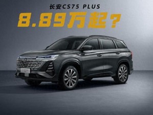 这款国产 SUV 精二区 80 岁，拥有宽敞舒适的内部空间，经济实惠的价格，以及出色的燃油经济性