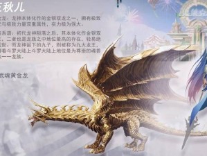 《黄金霸王龙：亘古传说的霸主》