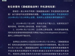 黑潮之上停运原因深度解析：游戏停运介绍及影响探讨