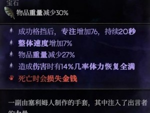 以实战为基，构建领主110近战暴击流BD思路：武器与技能选择的核心策略