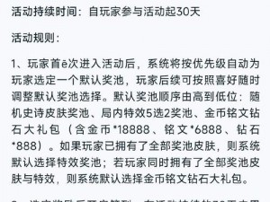 王者荣耀金币赠送好友规则解析：金币多久赠送一次好友有限制吗？