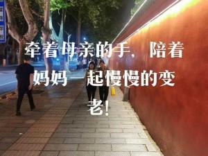 抖音牵手的浪漫回忆：旋律中流淌着我们共同走过的日子的歌谣