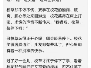 坐在校草腰上动H_震惊校草竟被这样对待……