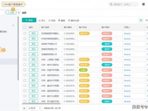 国内永久免费crm系统，客户关系管理专家，提高销售效率和客户满意度