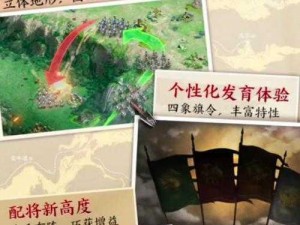 《策魂三国：地形策略详解——因地制宜，百战不殆的战争艺术》