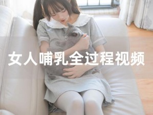 美女挤奶,如何看待网络上流传的美女挤奶视频？