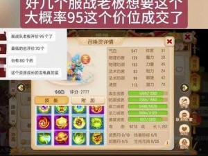 梦幻西游无双版攻略：龙龟技能搭配与打书推荐指南