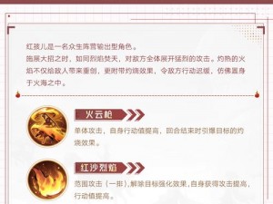 闹闹天宫红孩儿技能深度解析：探寻其技能趣味与实战效能