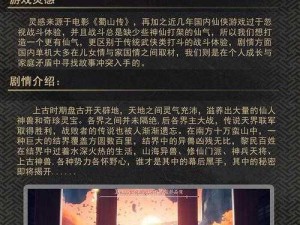 揭秘隐世神剑传：详尽解析游戏流程时长及精彩细节