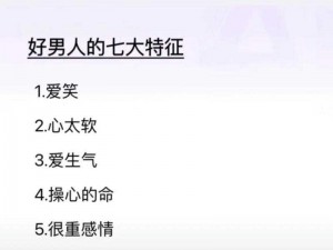 好男人手机视频社区、好男人必备：手机视频社区，精彩内容等你发现