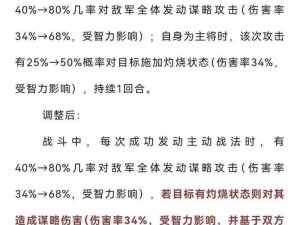 王者模拟战刘备攻略：策略与技巧详解