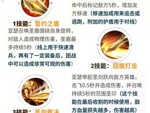 神威启示录之歌姬亚瑟全面技能分析指南：解析角色特性与技能优势