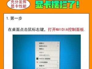 《如何有效关闭独立显卡的运行——详细教程与操作指南》