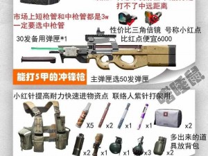 暗区突围战术详解：探寻近战武器的获取之道与实战运用策略