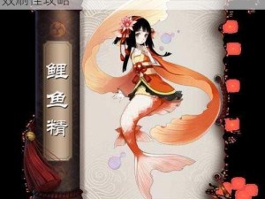 阴阳师水泡尾巴全解析：特色技能揭秘与高效刷怪攻略