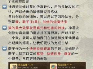 青云志手游法宝系统深度解析与攻略：法宝作用详解与实战运用指南