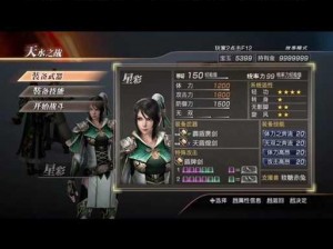 真三国无双7将星模式攻略详解：征战星辰，战略制胜之道