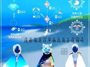 光遇自然日探秘攻略：玩转光遇游戏2024海洋节活动详解