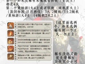 逆水寒手游血河技能精准加点攻略：技能推荐与实战运用指南