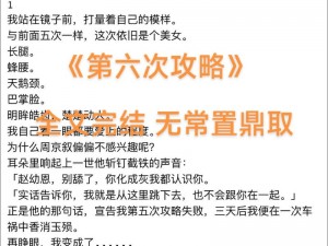 do通关游戏小说无弹窗全文免费;DO 通关游戏：无弹窗全文免费，等你来战