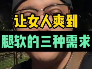 女人张着腿让男生桶软件，轻松操作让你爽到爆