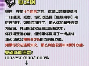 金铲铲之战721更新内容全面解析：更新详情大揭秘