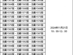 传奇霸业：30天挑战任务攻略详解——从起步到巅峰之路的实战指南