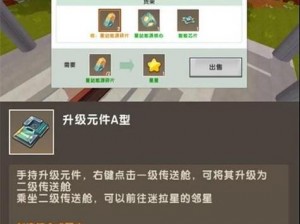 迷你世界硅石矿挖掘及合成指南：挖掘硅石矿方法与合成流程解析