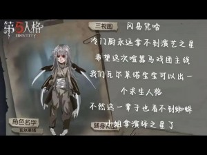 第五人格蜘蛛实战攻略：掌握技巧，玩转蜘蛛角色