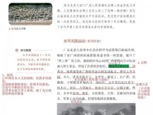 历史铁则：第十四关突破——历史无法被篡改之探索