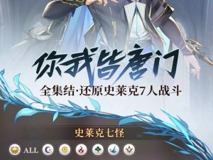 《斗罗大陆：魂师升阶秘法——能量石的获取之道》