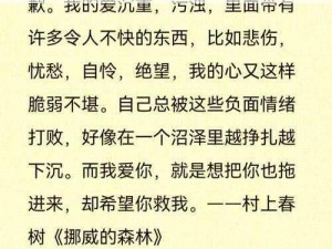 双手游走在你茂密的森林 双手游走在你茂密的森林，探索爱的奥秘