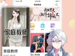 羞羞漫画登录页面免费漫画在线阅读免费秋蝉，一款提供海量精彩漫画的阅读 APP