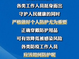 疫情期间，防护很重要，让我们一起干柴烈火地燃烧起来吧