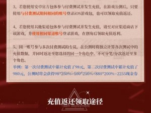 龙族幻想：解锁交易限制的全面指南