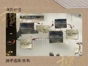 逆水寒手游风雅探秘：细致断案攻略指南