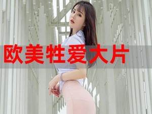 无套内谢少妇毛片A片软件美国、美国少妇无套内谢毛片 A 片软件，求推荐