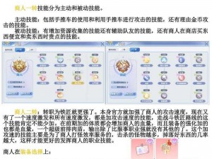 仙境传说RO四转职业详解：探索全新进阶之路，掌握巅峰战斗力量