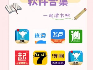 一款免费提供小说阅读的 APP，拥有海量热门小说