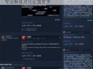 同级生重制版Steam配置需求及信息详解：专业解读游戏配置要求