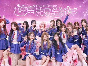 snh48官方mv合集,SNH48 官方 MV 合集大放送