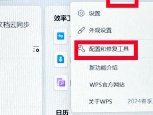 如何关闭WeGame插眼计数的功能？使用技巧解析全解析