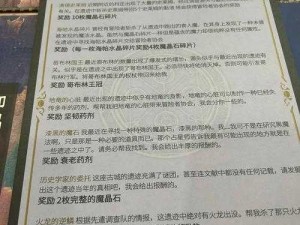 失落阿卡狄亚遗迹探秘之旅：揭秘古迹解谜策略与探险心得分享