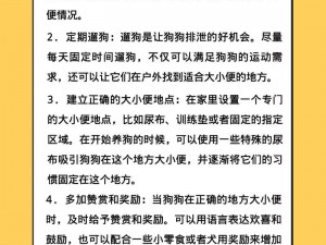 怎么让狗狗进入自己的房间拉屎【如何让狗狗学会在自己房间拉屎】