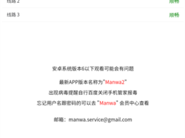 manwa2入口下载—如何下载 manwa2 入口？