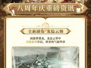 阴阳师2021国庆盛典：盛世狂欢，神秘活动盛大开启