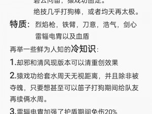 关于逆水寒手游素问3v3的战术解析与攻略：灵活策略打法心得分享