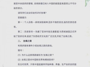 江个湖门派晋升之路：修炼进阶的奥秘与探索